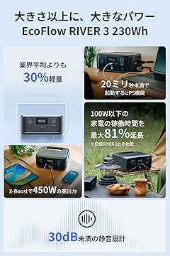 【新品未使用！】エコフロー ポータブル電源リバー288Wh キャンプ 防災グッズ 楽天市場】【クーポン利用で35,695円 8/4 0時~】EcoFlow